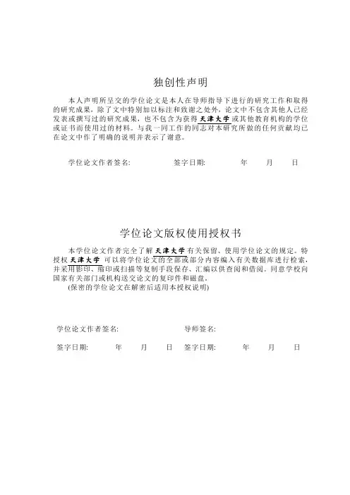 图拉普拉斯矩阵特征值优化及其应用
