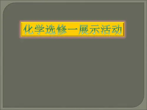 资源精编_化学博览_学生研学_塑料包装制品回收标志研究展示