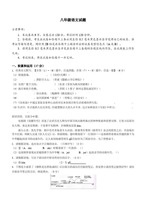 陕西省汉中市洋县2022-2023学年八年级下学期期末语文试题(含答案)