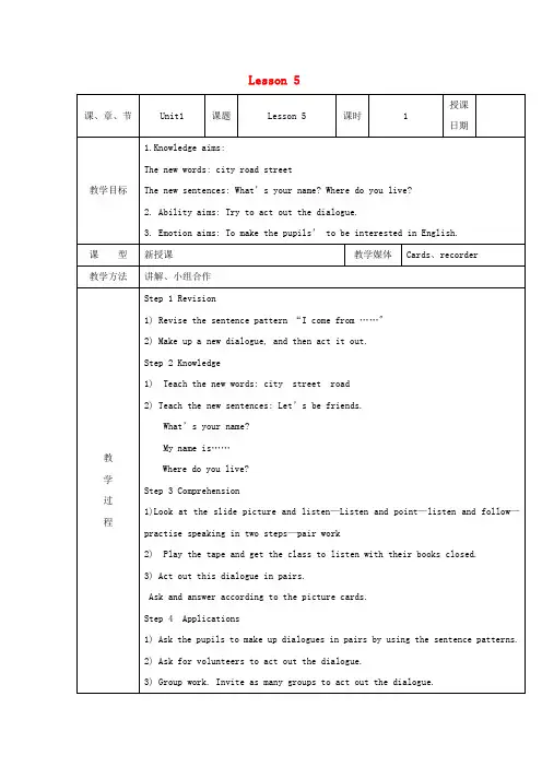 五年级英语上册Unit1WehavenewfriendsLesson5教案人教精通版三起2