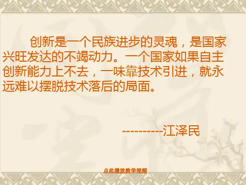 创造学思想录 (1)