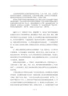 有关宪法的案例分析