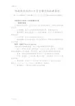 休闲观光农庄六大开发模式和经典案例