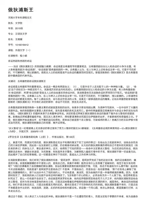 俄狄浦斯王——精选推荐