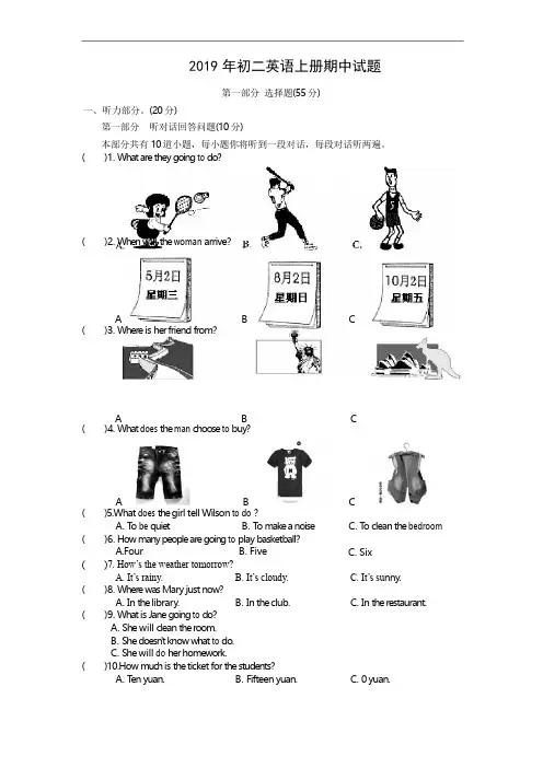 2019年牛津译林版8A英语期中试题及答案