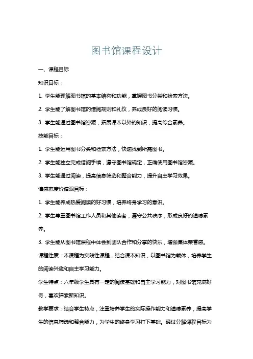 图书馆课程设计