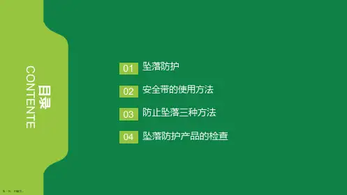 建筑施工现场安全带的正确使用方法