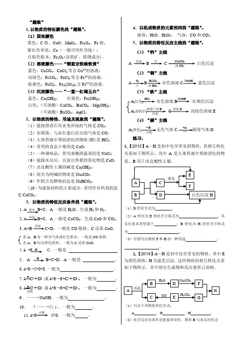 中考化学图框推断题