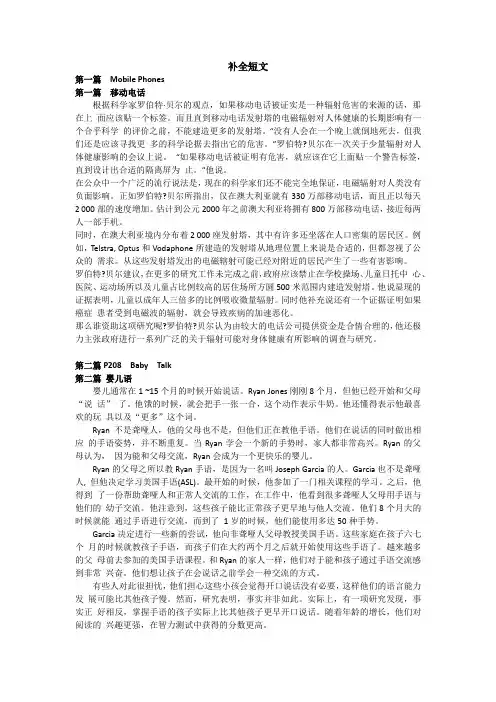 补全短文翻译(职称英语2016)