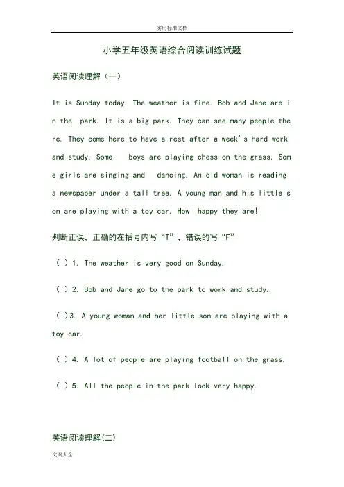 小学五年级英语阅读理解能力训练(共11篇,A4print)