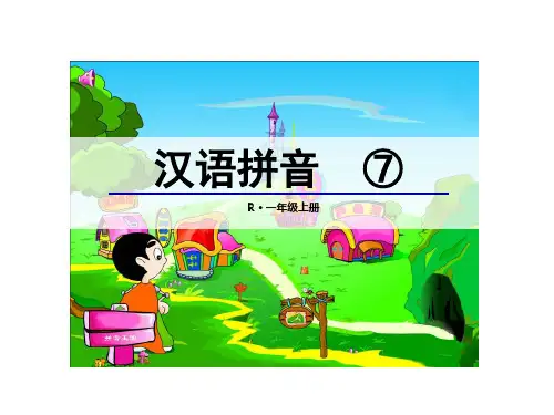 最新版教材《zcs》部编版.PPT
