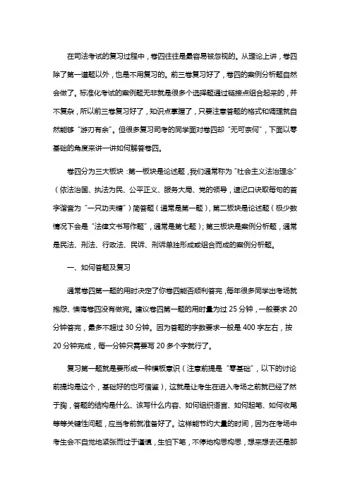 司法考试答题技巧