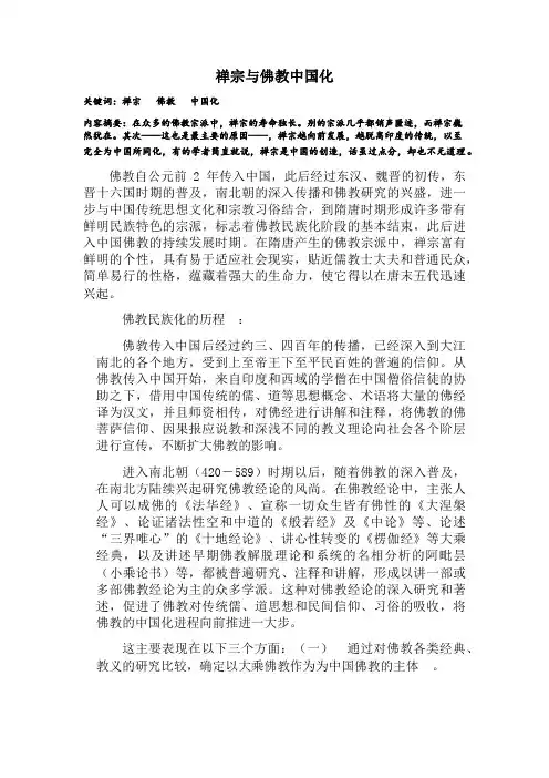 中国文化概论