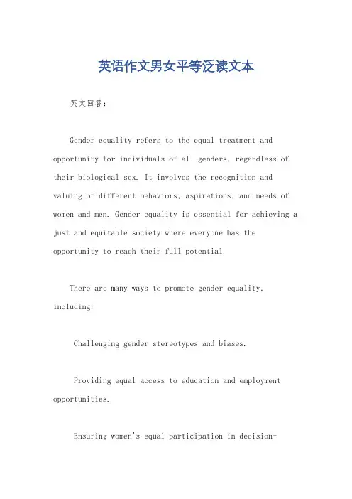 英语作文男女平等泛读文本