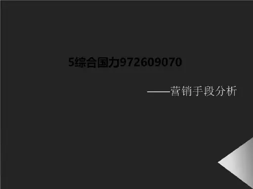 5综合国力972609070