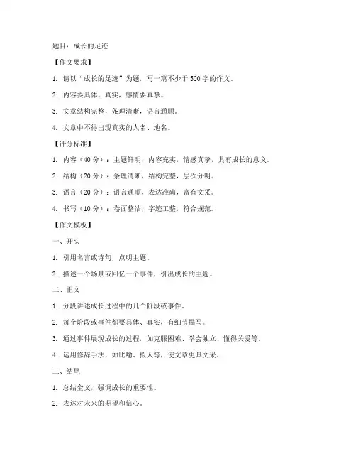 中考语文试卷作文答题纸