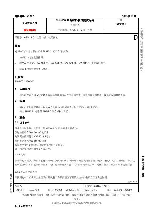 TL52231 版本2002.12 中文
