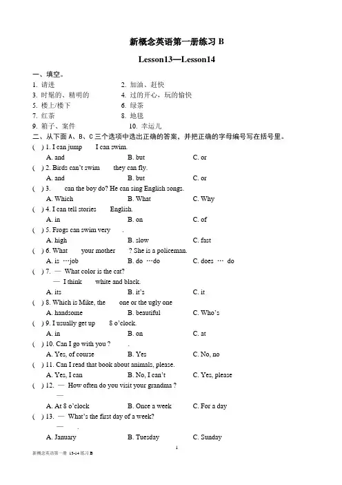 新概念英语第一册练习B 13-14(有答案)