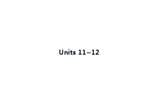 中考英语一轮复习教材梳理课件：人教版九年级(全册)Units+11~12
