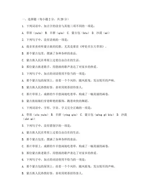 蒙古语文高考试卷真题及答案