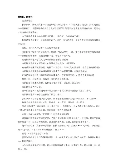 不读书、不吃苦,你要青春干嘛？