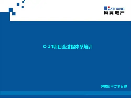 第三方评估重难点控制(非常详细)ppt课件