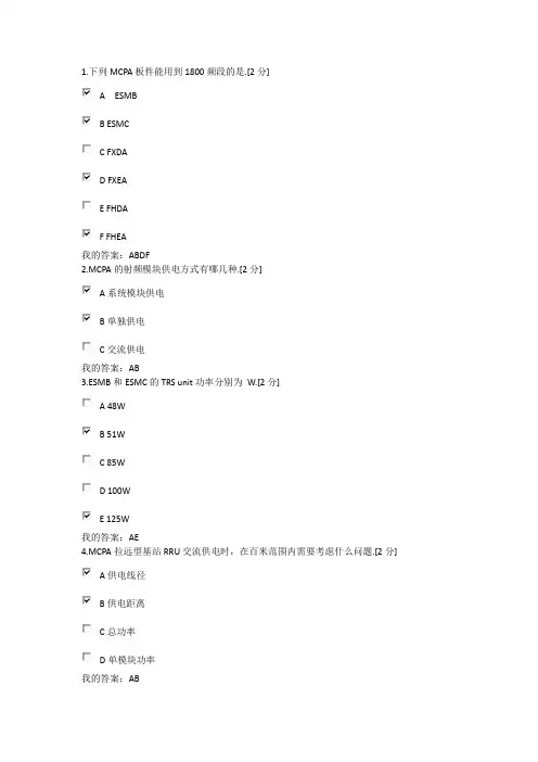 诺西试题