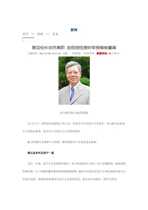新闻