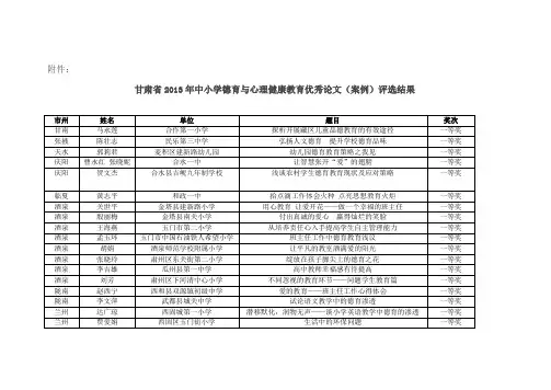 留守儿童