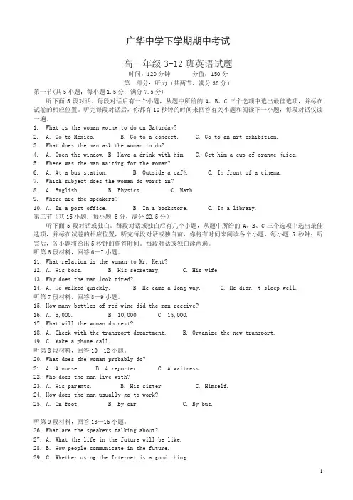 【推荐】湖北省江汉油田广华中学高一下册第二学期期中考试英语试题