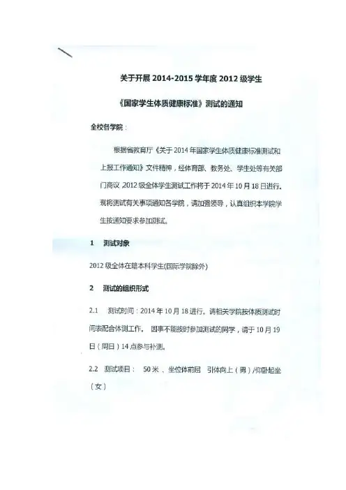 请假条-武汉工程大学教务处
