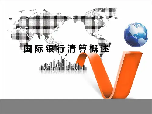 国际结算精品课件 (12)