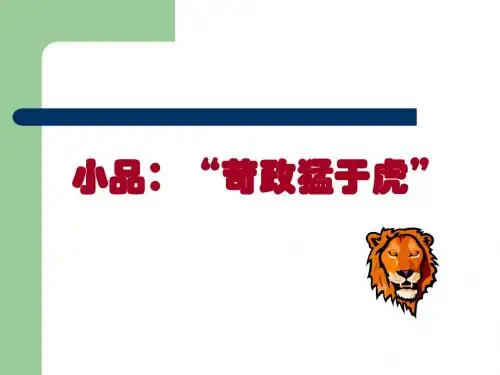 〔人教版〕中华文化的勃兴(二) 教学PPT课件6