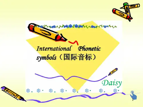 辅音音标趣味教学带发音PPT教学课件