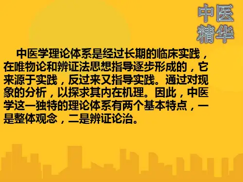 脐疗的作用和效果PPT资料优秀版