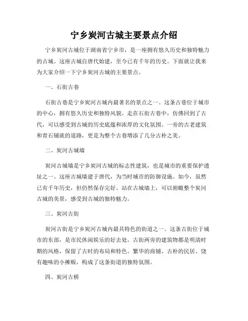 宁乡炭河古城主要景点介绍
