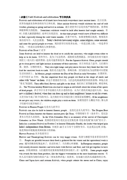 高中英语必修3课文逐句翻译(人教新课标)