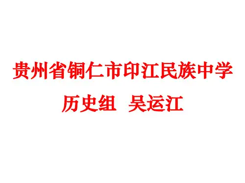 高中历史漫画题与解题技巧