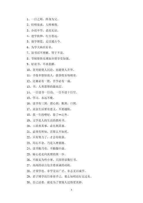 精选有关读书态度的名言