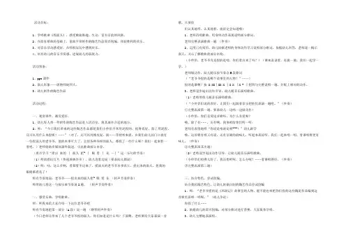 幼儿园大班教案《捏面人》含反思