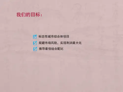 商业业态分析大全