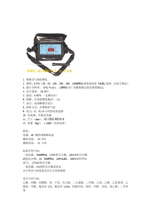 IQ350说明书