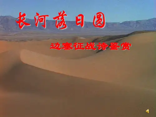 2019高考边塞征诗(精练版)