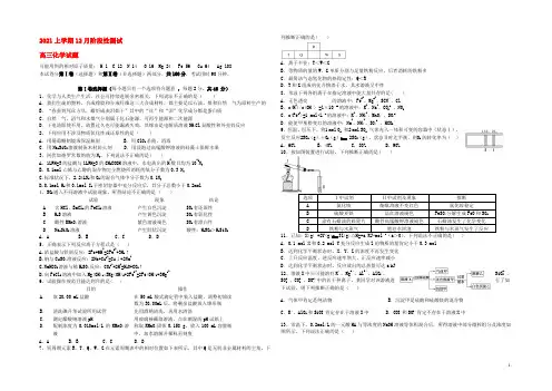 黑龙江省哈尔滨市2021届高三化学12月月考试题