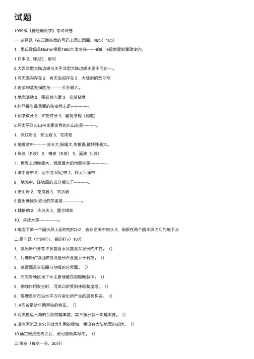 试题——精选推荐