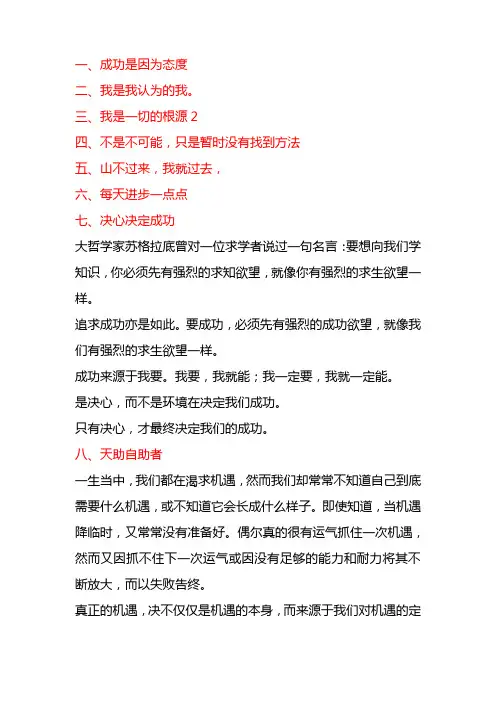 影响力九大理念文本版整理