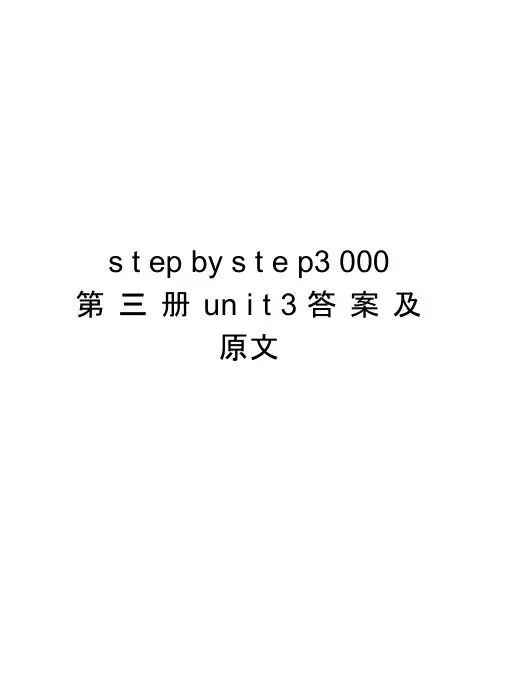 stepbystep3000第三册unit3答案及原文复习课程