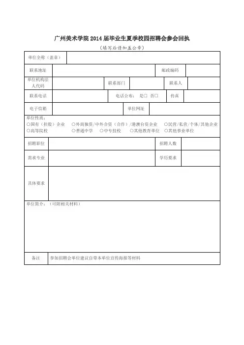 广州美术学院毕业生名单