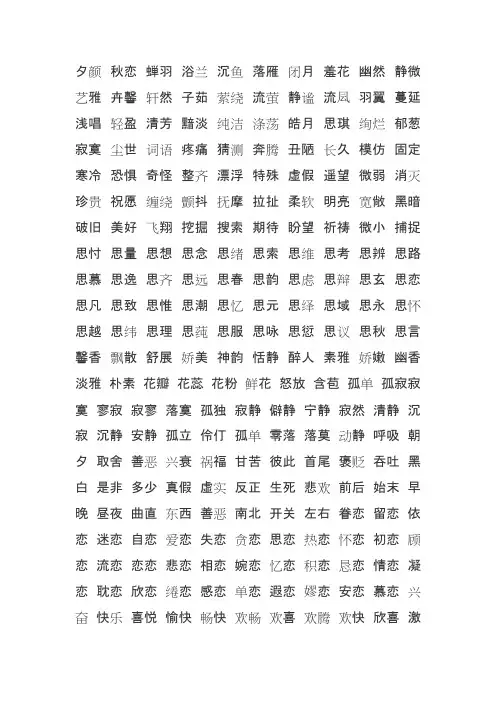 (完整版)二字词语大全