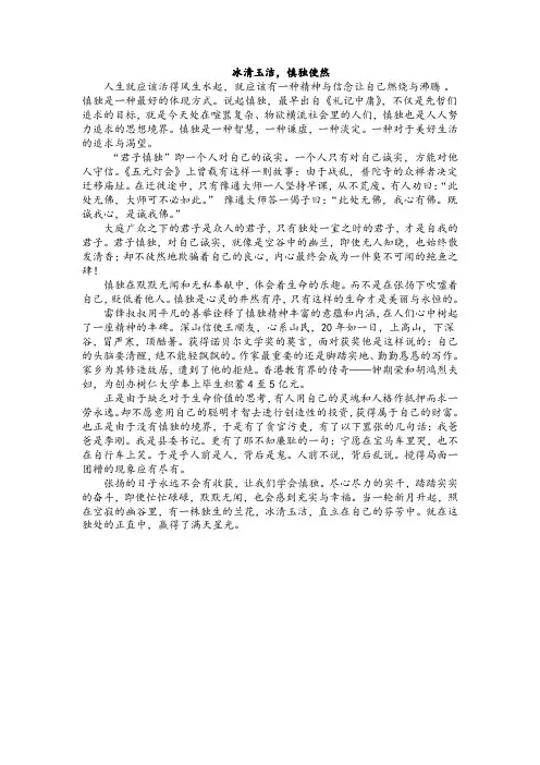 君子慎独